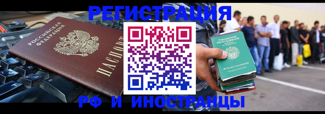 временная регистрация недорого в Армавире