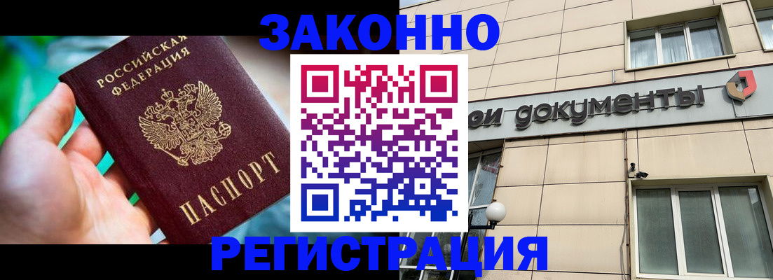 прописка поиск в Армавире