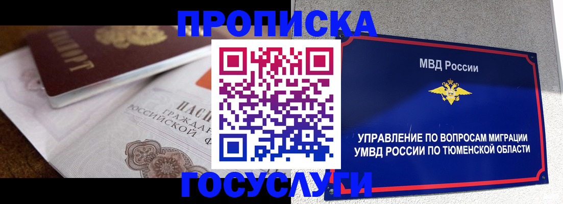 временная регистрация госуслуги в Армавире
