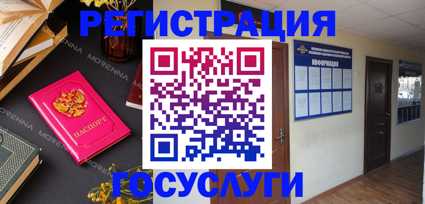 прописка ребенка в Армавире