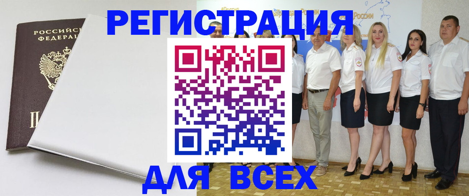 прописка для школы в Армавире