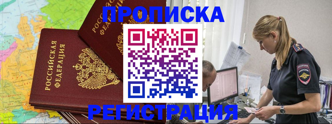 регистрация для школы в Армавире