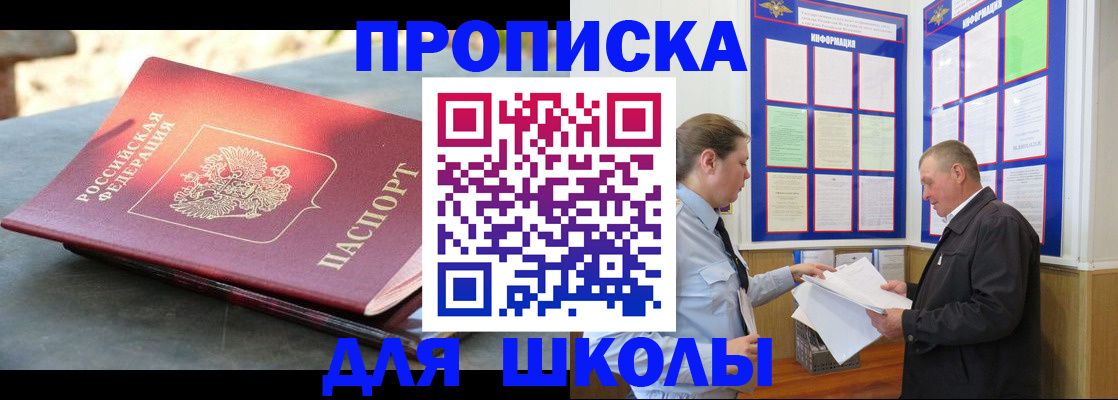 регистрация в Армавире